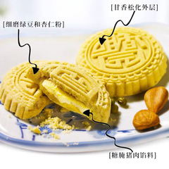 Zuixiangyuan Almond Cake Boxed with Meat 210g Guangdong Cantonese-style Zhongshan Specialties Internet Celebrity Snacks Nostalgic Traditional Pastries