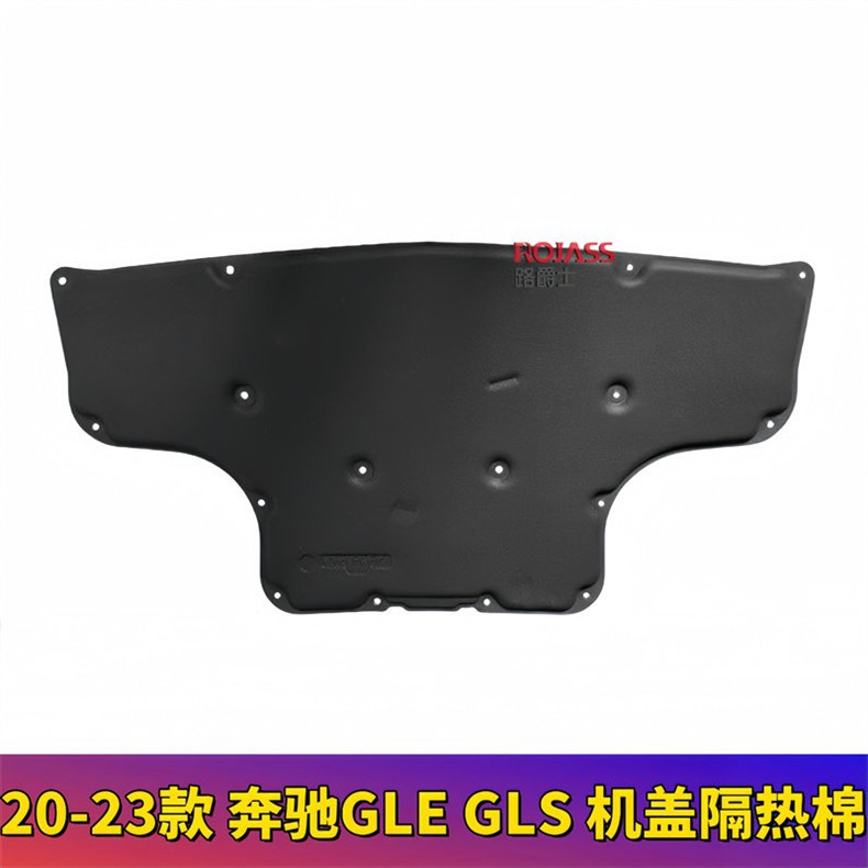 20-23 Models Mercedes-Benz Gle350 Hood Sound Insulation Cotton Gls400 450 Heat Insulation Cotton W167 Hood Sound Insulation Pad