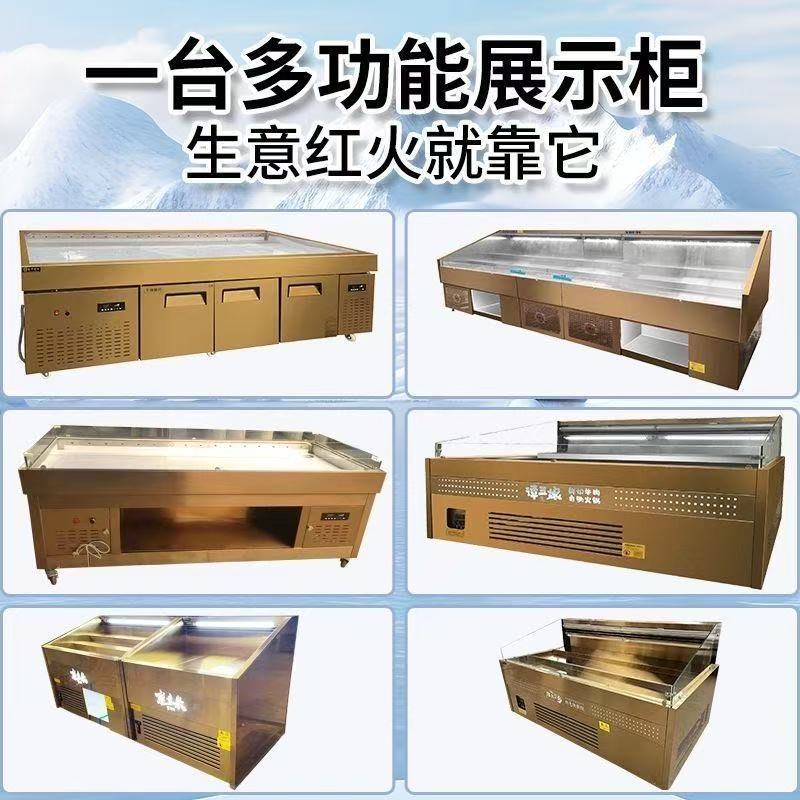卧式自助火锅冷藏展示柜明档冰台保鲜柜风冷喷雾串串香点菜柜商用