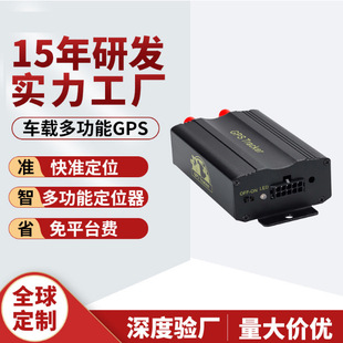 Tk103B Car Anti-Theft Device Car Tracking Locator Vehicle Positioning Tracker Positioning Originaldagps