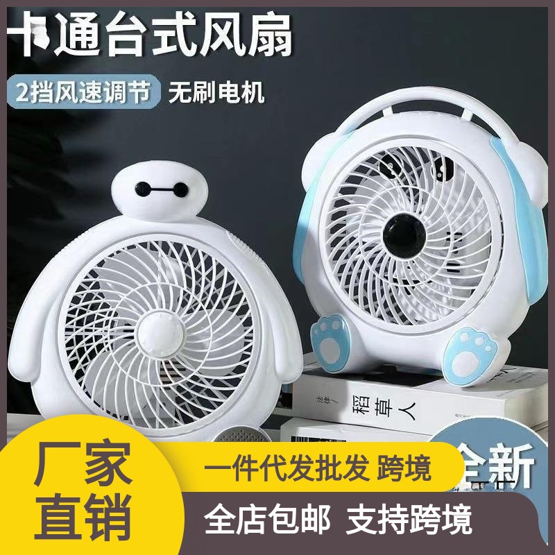 Desktop Mini Fan Dormitory Cartoon Small Fan Home Desktop Portable Small Fan Gift Wholesale Delivery