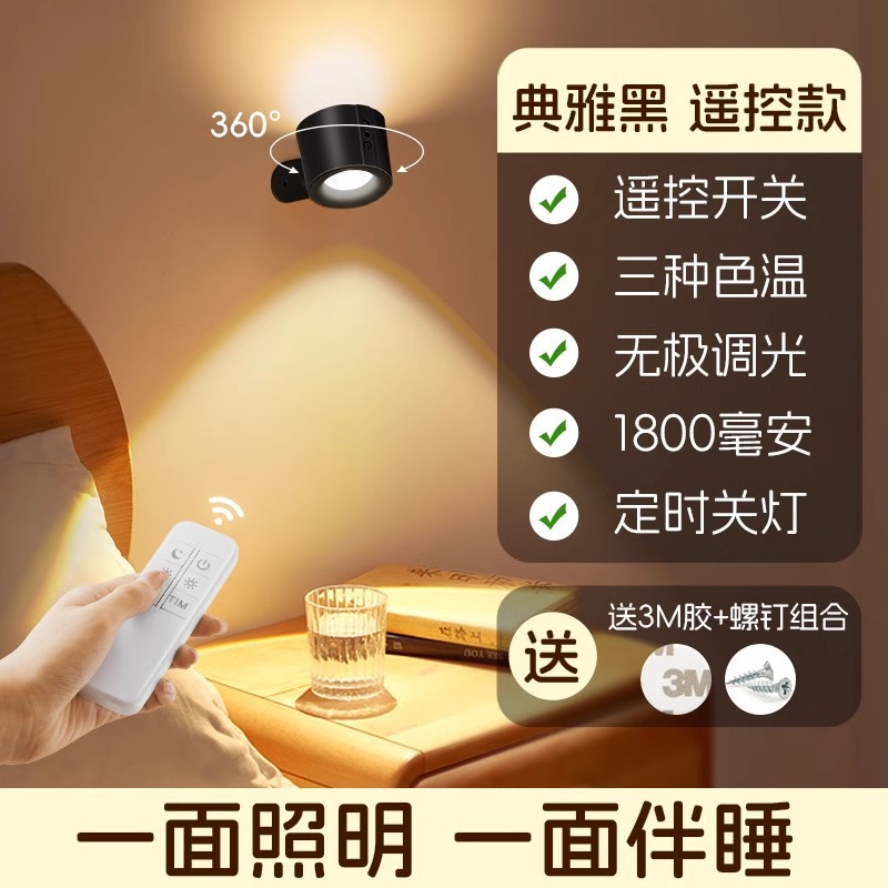 Lámpara de pared de succión magnética LED transfronteriza, instalación gratuita, luz de noche, luz de noche, atmósfera, decoración simple, luz de pared de lectura