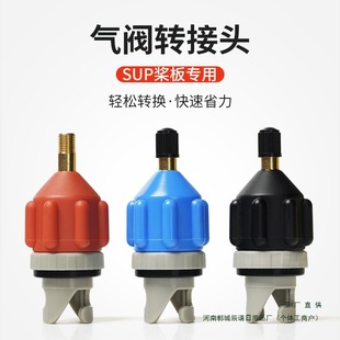 Sup Paddle Board Accessories Car-Mounted Inflatable Adapter Paddle Foot Rope Backpack Pump Tail Fin Kidsren's Paddle Double-Headed Paddle