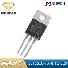 JJW捷捷微JCT151C-800R TO-220C直插 12A电流800V耐压 单向可控硅
