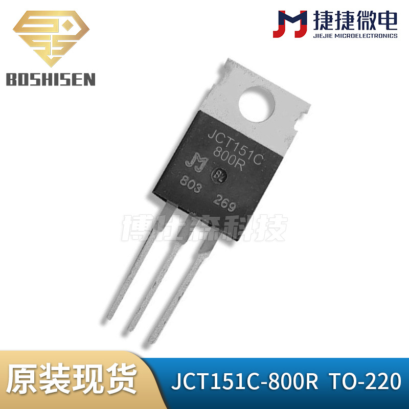 JJW捷捷微JCT151C-800R TO-220C直插 12A电流800V耐压 单向可控硅