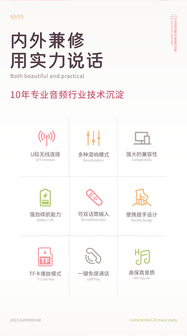 C20PLUS便携式K歌音箱详情页中文版750切图2023-