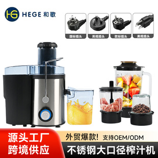 New cross-border supply of large-capacity juicer multi-function large-diameter four-in-one fruit juice residue separation juicer