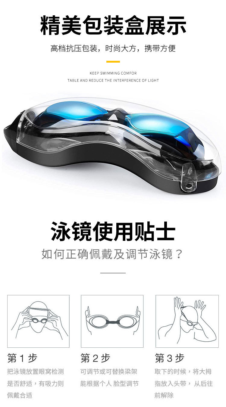 泳镜_19