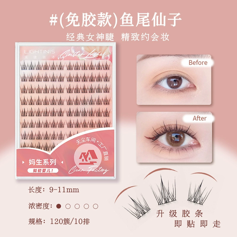 平度懒人免胶鱼尾仙子假睫毛自粘大容量自然仿真新手眼睫毛批发