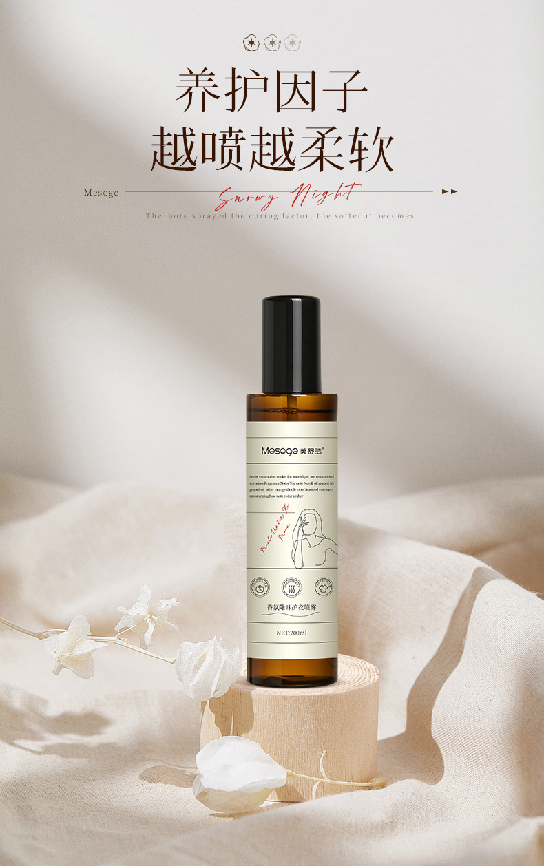 香氛除味护衣喷雾-详情---极限词修改_09.jpg
