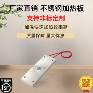 Stainless steel electric heating plate cast aluminum plate heating plate high power heating plate mold silicone transparent wholesale electric water heating