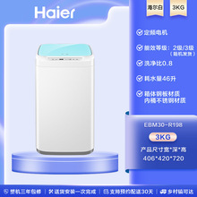 海尔迷你小型全自动3公斤儿童宝宝婴儿内衣裤洗衣机R198