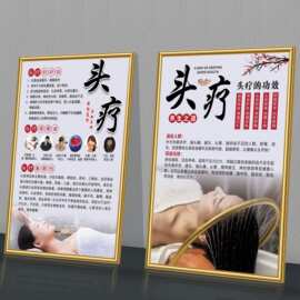 头疗图片宣传画养发馆挂画姜疗茶麸洗头广告墙装饰画墙面KT板海报