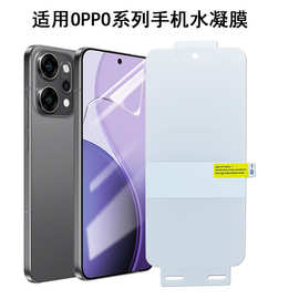 适用OPPO Ren15 Pro水凝膜6Pro高清软膜Reno8手机膜保护膜SE贴膜