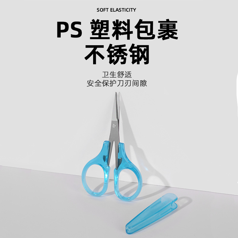 Tijeras de seguridad para niños cabeza redonda tijeras de corte de papel hechas a mano tijeras de belleza multifuncionales tijeras de corte de cejas tijeras de pelo de Nariz al por mayor