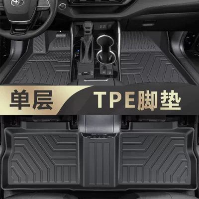 Suitable for Toyota Highlander Floor Mats Tpe Surround Five-Seater and Seven-Seater 24 Models Carpet Mats Automotive Supplies and Accessories (Universal Foot Pad) - single-layer-tpe-foot-pad-accurately-match-the-original-car-buckle-22-24-highlander-5-seater-pure-oil-special-anti-slip-grain-tpe