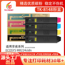 �F؛���l�m�þ���TK8148��ECOSYS M8224cidn��ӡ�C̼SATAKA�ʷۺ�
