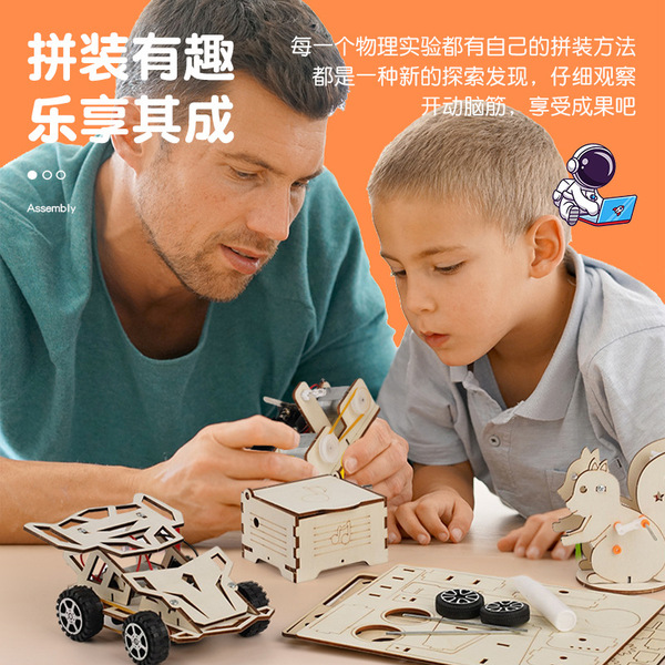 Children's smart toy handmade for experiments