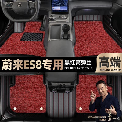 Foot pads are suitable for Weilai ES8 foot pads fully surrounded by 18-22 double-layer silk ring car mats [Black (Ayaqaltılar (Kovriklər)) - black-and-red-leather-black-and-red-stretch-silk-double-layer
