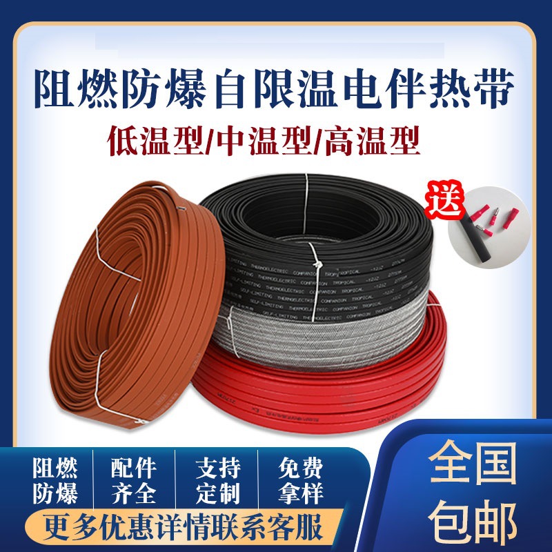 太阳能电热带管道防冻伴热线电伴热带阻燃防爆自控温恒温电加热带