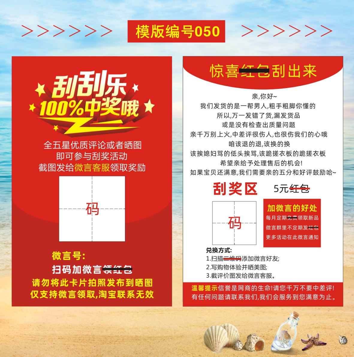 04好评卡50-59+设计文件-2023-01-29-新修改