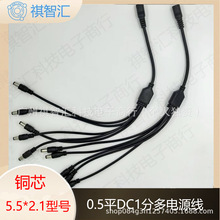 DC5.5*2.1һ�ֶ�һ����DC�Դ��һ�϶�һ���ıO���Դ ��֧������