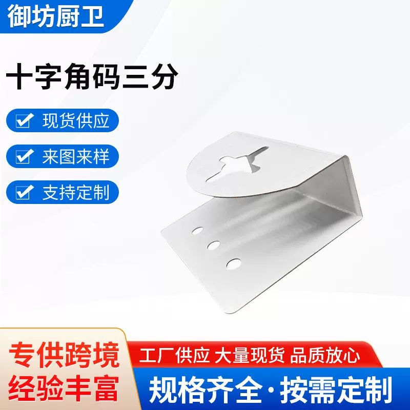 厂家供应家具镜子挂片背扣卫浴十字挂钩固定件暗挂背面挂镜片配件