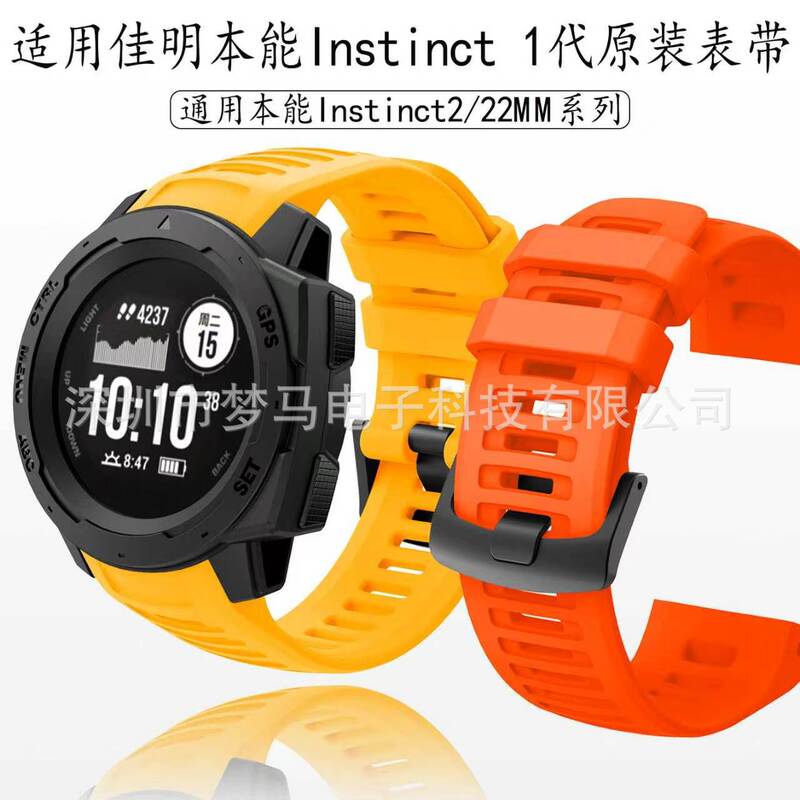 Suitable for Garmin Instinct 1 original silicone strap and Garmin Instinct 2 watch strap Suitable for Garmin Instinct 1 original silicone strap and Garmin Instinct 2 watch strap