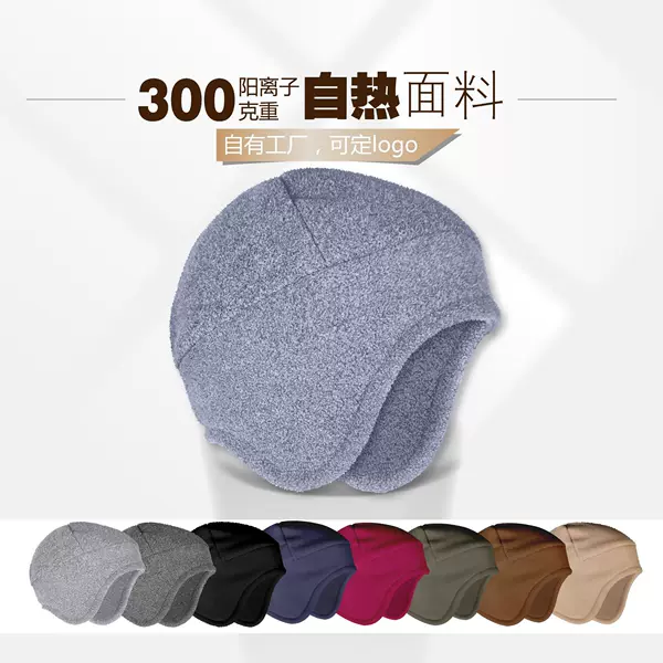 Ear-Covering Protective Hat with Lining, Cycling Cap, Outdoor Fleece Cold-Proof Head Wrap, Trendy Cycling Cap