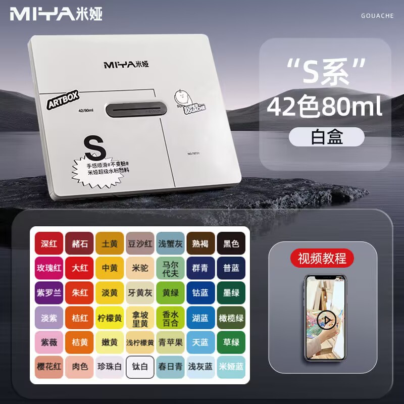 Mia watercolor pigment set, 42 colors, 80ml, 56 colors, 24 colors, watercolor painting color matchin