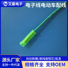 電子線 電動車配線端子線直型插簧線 電瓶車連接線束電源接線配線