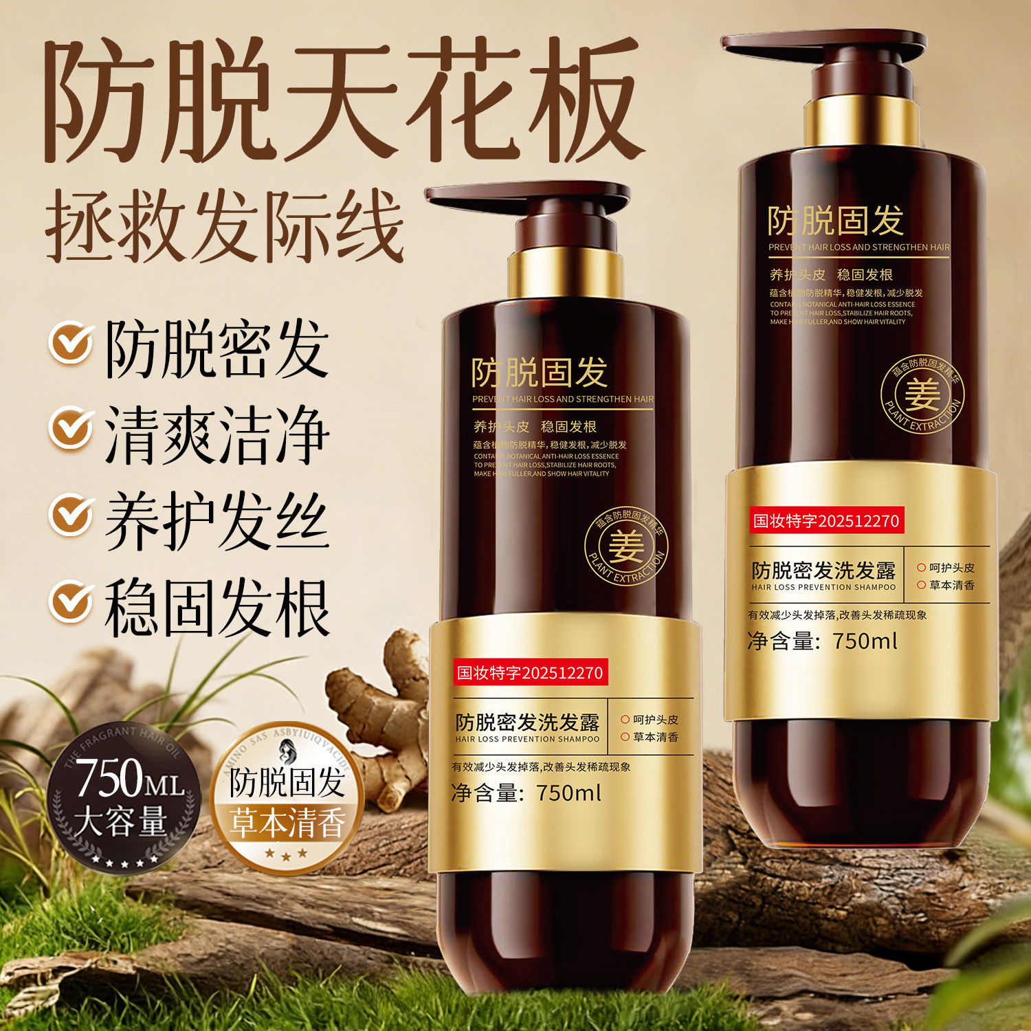 Herbal shampoo