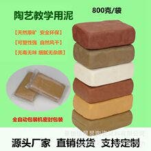 陶瓷泥教学陶泥分装陶土高白泥粘土手工陶泥批发厂家直销陶吧用泥