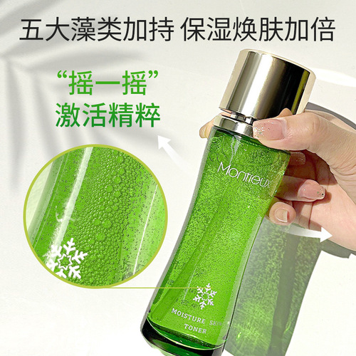Mengtou Lixue hydrating toner, moisturizing seaweed lotion, soothing and repairing water emulsion mask essence set skin care products