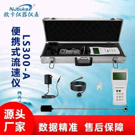 水文仪器;流量计;节流装置