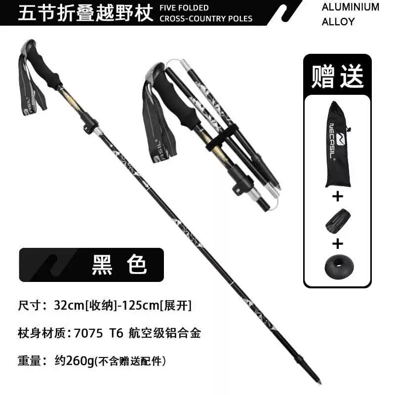 クロスボーダーハイキングポール、超軽量伸縮式折りたたみプロアウトドアハイキングポール、杖、登山用品、アルミ合金杖|undefined