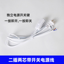 灯带开 关 电线 线2米延长线 线加长线 线带开 关接长线 线电线