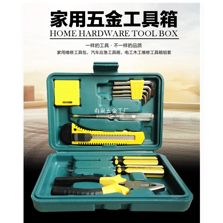 五金工具箱家用电工修理多功能小型工具家庭维修组合全套工具套装