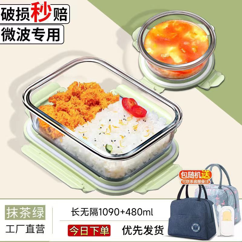 耐高温ガラス弁当箱サラリーマン加熱弁当箱学生保温弁当箱電子レンジ弁当箱携帯セット|undefined