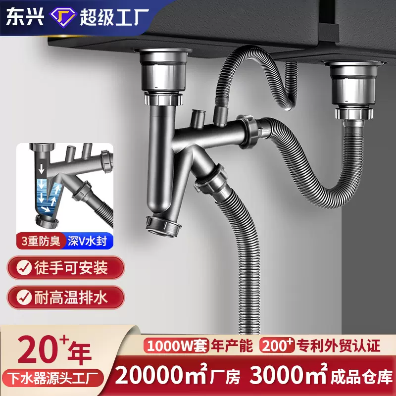 洗菜盆下水器厨房单双槽深V管下水管套装配件防臭防堵排水管通用
