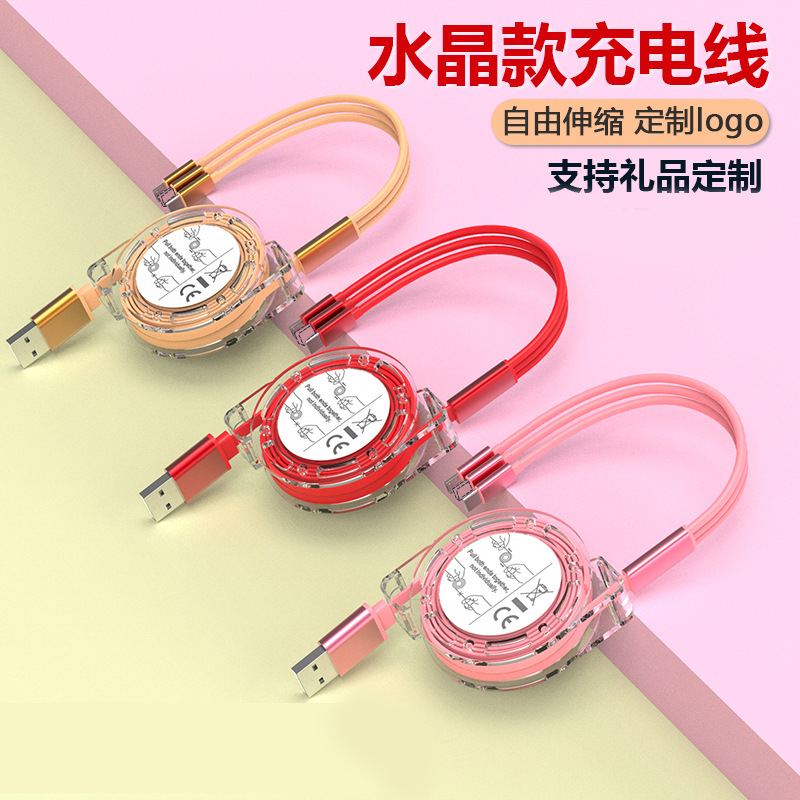 One-to-three data line crystal telescopic three-in-one charging line can be printed logo mobile phone fast charging data line wholesale