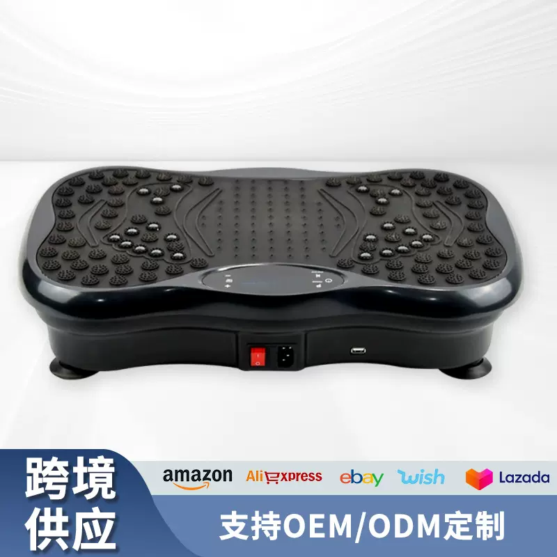 跨境热销甩脂机健身减肥塑身抖抖机速卖通外贸新品电动健身器材