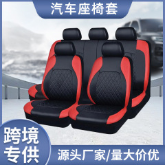 外国貿易の人気のある通用の自動車のシートカバーの括弧の皮はpuの皮革の単線の菱の格の車の装飾の通気性の座布団をつなぎ合わせます。