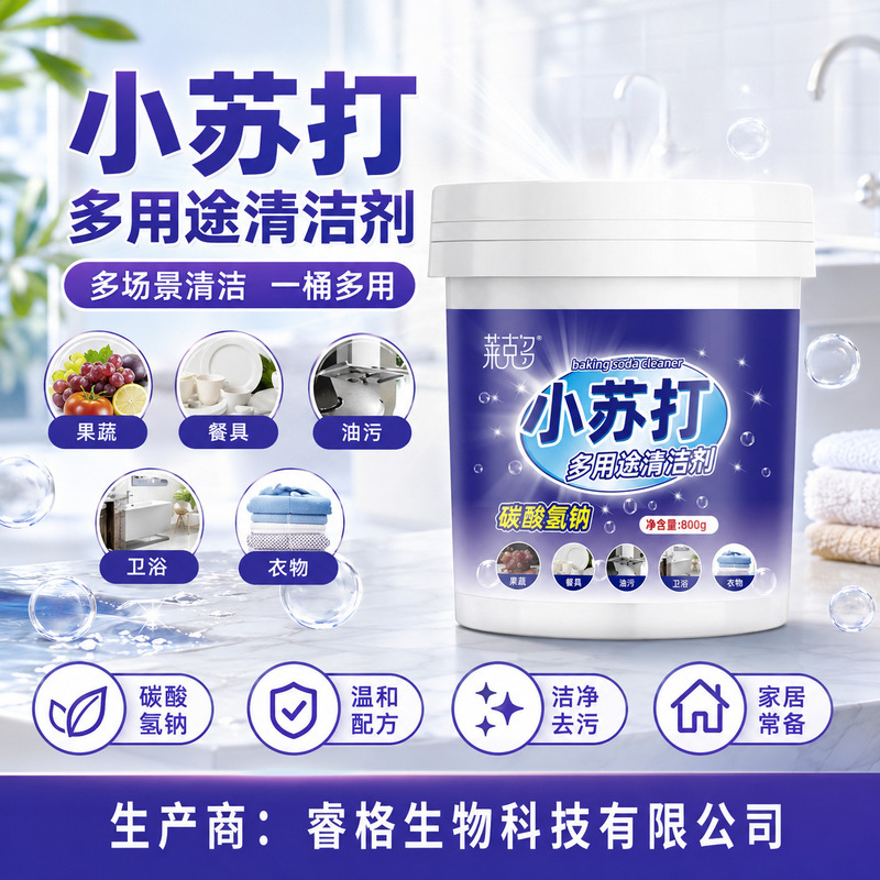 Baking Soda Powder Kitchen Cleaning Oil Removal Laundry Shoes Yellow Stain Removal Toilet Strong Descaling Multi-purpose Cleaner Baking Soda Powder Kitchen Cleaning Oil Removal Laundry Shoes Yellow Stain Removal Toilet Strong Descaling Multi-purpose Cleaner