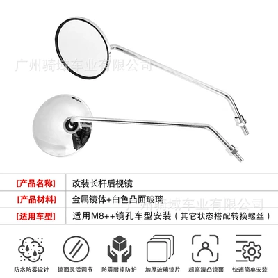 Motorcycle rearview mirror Scooter Reflector, Suitable for
