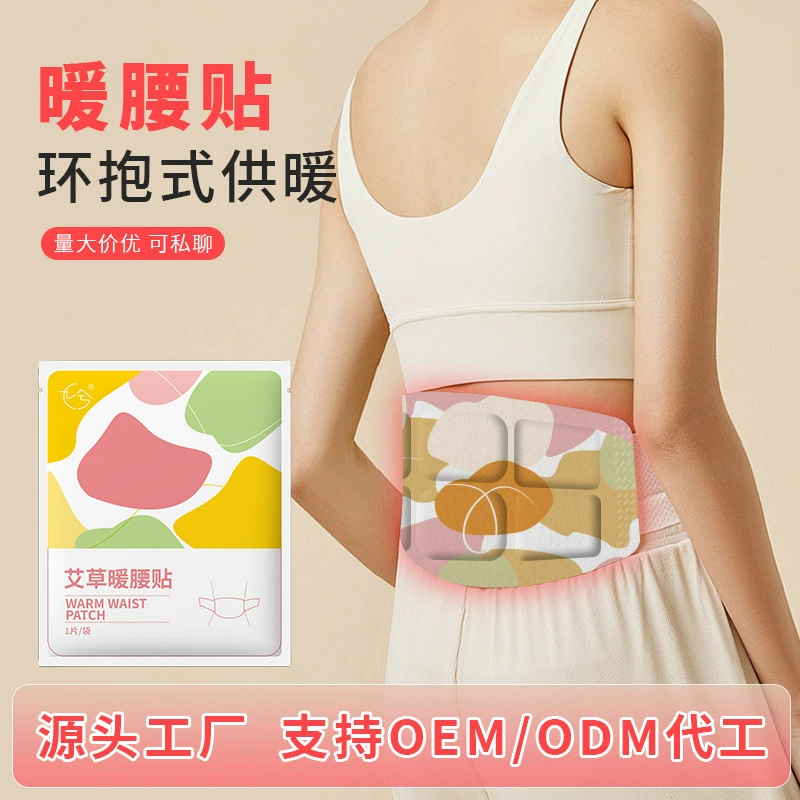 Индивидуальная нашивка для подогрева талии, пластырь для горячего компресса, нагревательный пластырь для талии и живота, защитный пластырь для талии с паром из полыни, производитель детских грелок, оптовая продажа, индивидуальный заказ