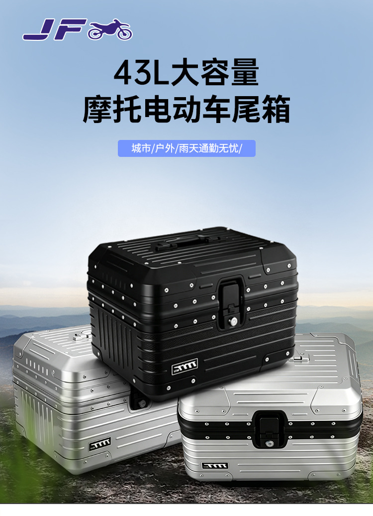 Universal electric motorcycle trunk for Niu NXT and Ninebot electric bikes, high-end ABS plastic luggage box