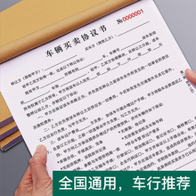 三联书企业汽车租赁A4协议协议个人车辆二联出租租车买卖合同租车