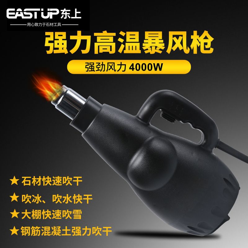 高温热风枪石材专用暴风枪高功率加热吹雪吹干烘干枪热风机热风枪