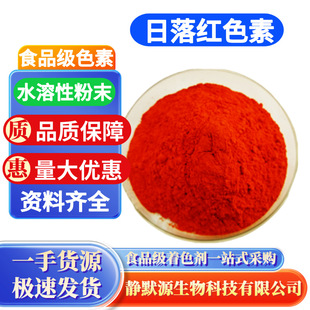 ����tɫ�ؼtɫ �ȼt���S ��ɫ��ˮ���Է�ĩɫ��ʳƷ����Ʒ